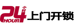 庆安开锁公司附近极速上门